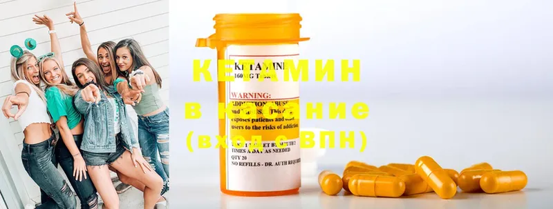 КЕТАМИН ketamine  Лебедянь 